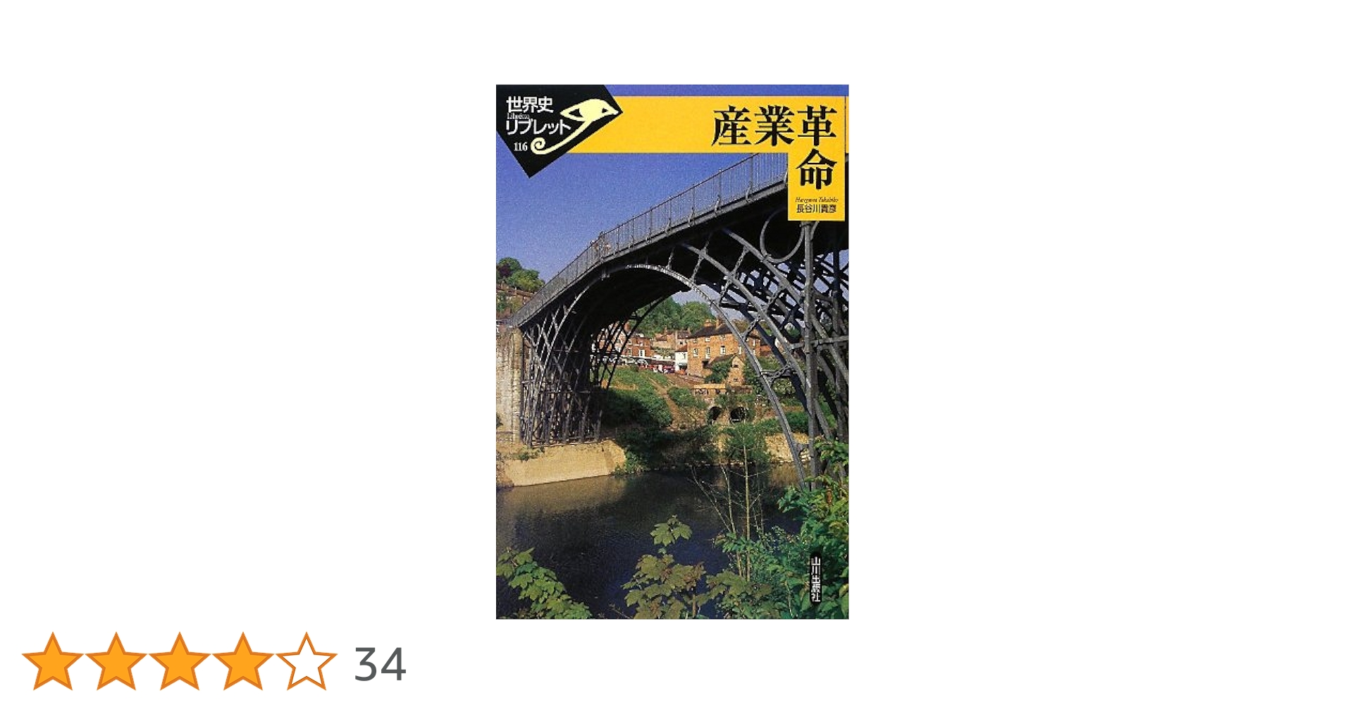 【中古】 唯識さとりの智慧 『仏地経』を読む/春秋社（千代田区）/長谷川岳史 唯識さとりの智慧 『仏地経』を読む（新・興福寺仏教文化講座8